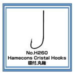 No.H260 Hamecons Cristal Hook