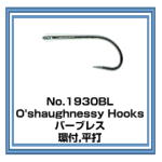 No.1930BL O'shaughnessy Hooks