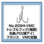 No.2094-VMC
