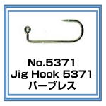 No.5371 Jig Hook 5371