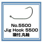 No.5500 Jig Hook 5500