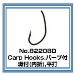 No.8220BD Carp Hooks