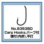 No.8353BD Carp Hooks