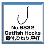 No.8832 Catfish Hooks