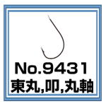 No9431 東丸