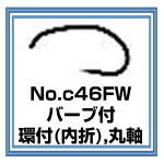 c46FW　フライフック　バーブ付