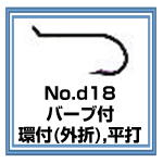 d18　アップアイ