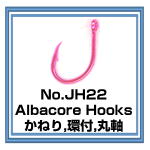 JH22 Albacore hooks　かねり