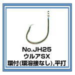 JH25 ウルアSX