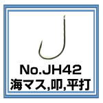 No.JH42 海マス 叩