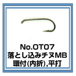 OT07 落とし込みチヌ