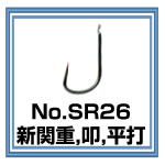 No.SR26 新関重 スレ