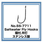 No.SS-7711 Saltwater Fly Hooks