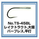 TS-45 レイクトラウト