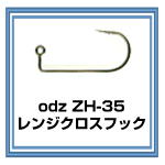 ZH-35 レンジクロスフック