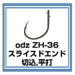 odz ZH-36 スライスドエンド