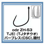 odz ZH-53　TJ太刀魚