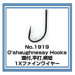 No.No.1919 O'shaughnessy Hook,1X細地,環付