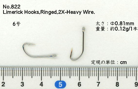 No.822 Limerick Hooks　環付