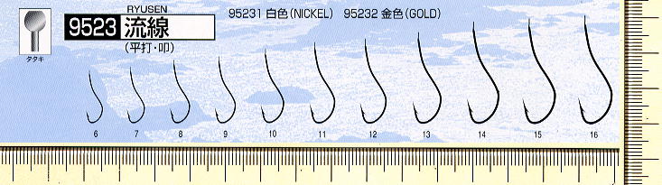 No.9523 流線 叩