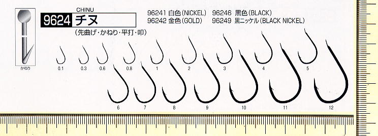 No.9624 チヌ針かねり