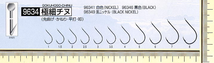 No.9634 極細チヌ