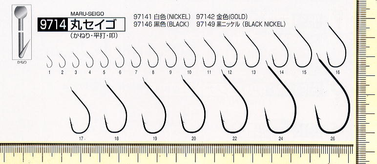 No.9714 丸セイゴ 叩