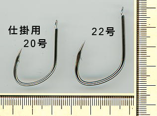 大アジ針20号22号