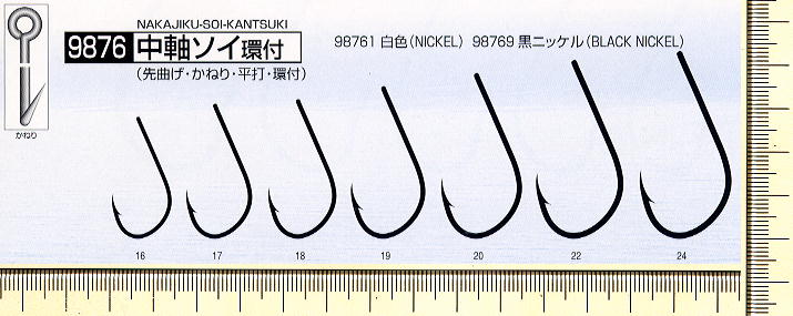 No.9876 中軸ソイ 環付 16号～24号