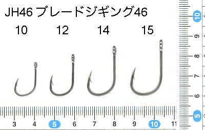 JH46 ブレードジギング46