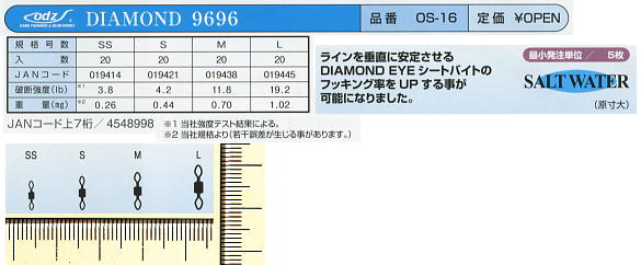 odz OS-16 DIAMOND 9696