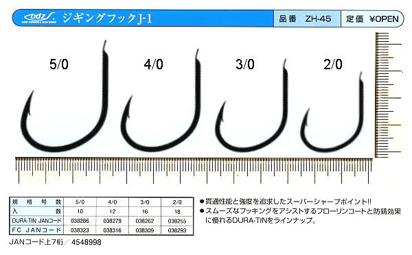 odz ZH-45 ジギングフックJ-1