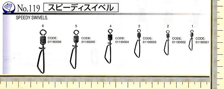 No.119 スピーディスイベル